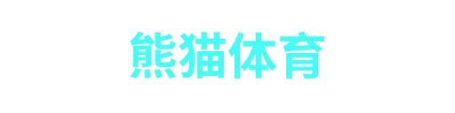 熊猫体育linsheng